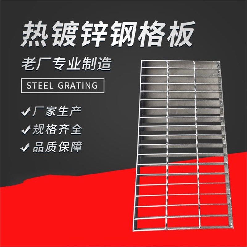 镀锌钢格板下水道洗车房水沟盖板不锈钢平台钢格T栅楼梯防滑踏步,基础建材,排水沟槽/盖板,淘宝优惠券,粉丝福利购,淘宝优惠卷