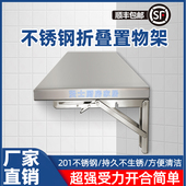 不锈钢可折叠墙壁l置物架壁挂式 挂墙厨房简约收纳架墙上隔板托架