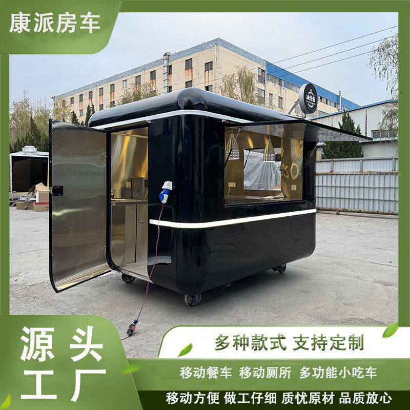多功能移动餐车不锈钢户外营地奶茶冰激凌M售卖车景区公园流动房