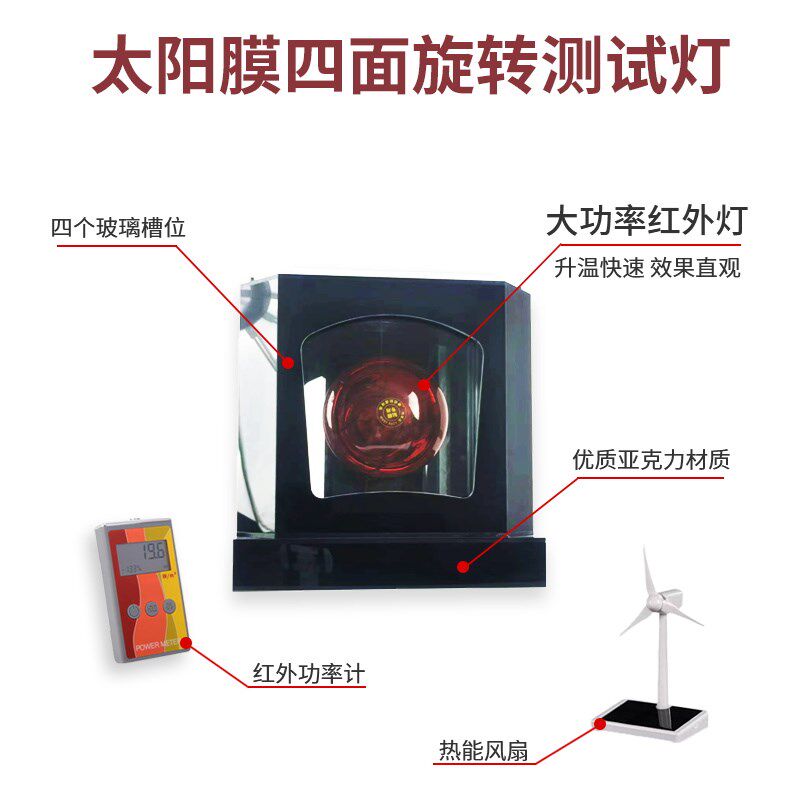 汽车太阳膜红外线测m试仪烤灯玻璃膜温度展示柜隔热性能道具可旋