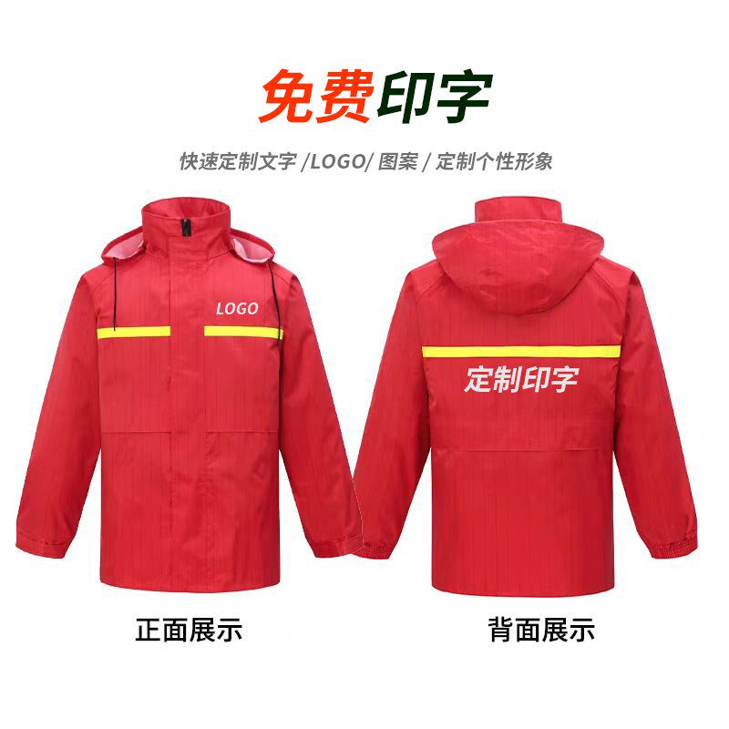 分体式反光中石油防n静电服电力防静电雨衣套装春亚纺双层安全雨