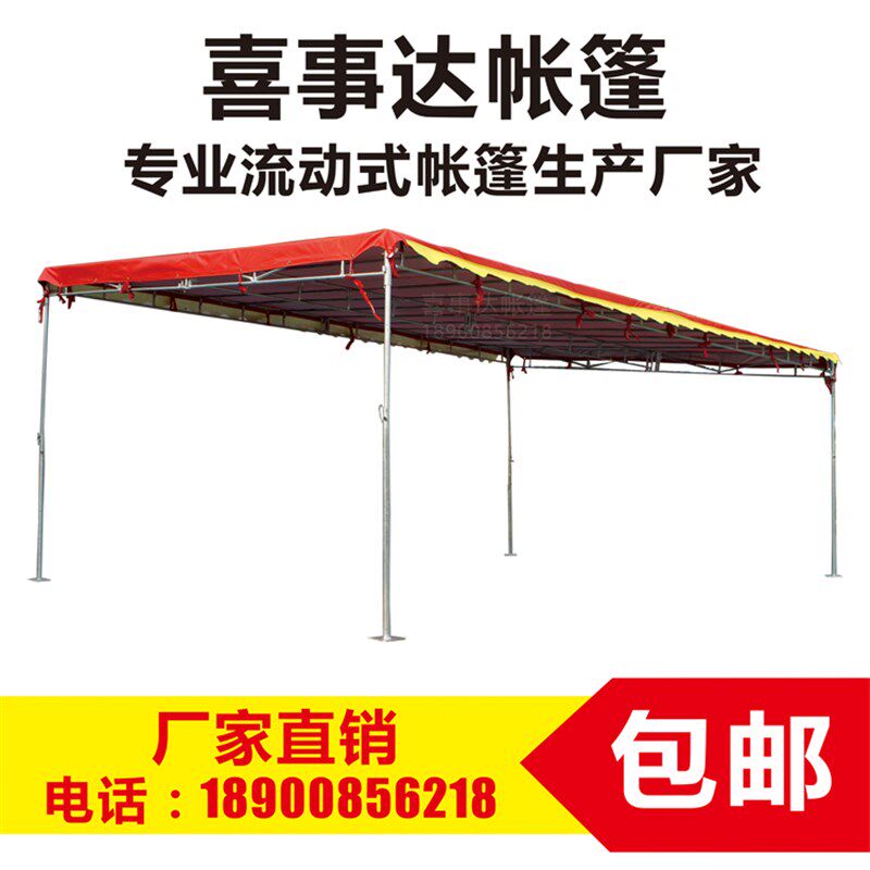 流动酒棚摆酒席帐篷红白喜事婚庆宴席喜棚户O外车棚遮阳棚防疫雨