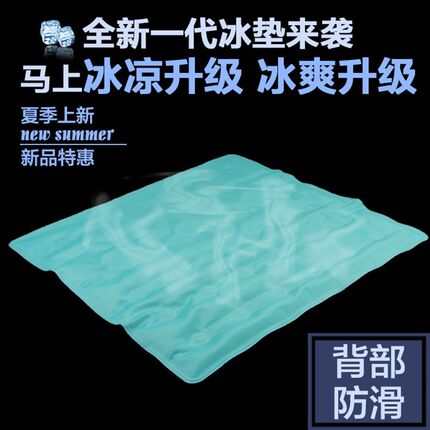 防滑冰垫汽车夏天凉坐垫降温凝胶冰砂坐垫夏季狗狗冰Y凉垫水垫包