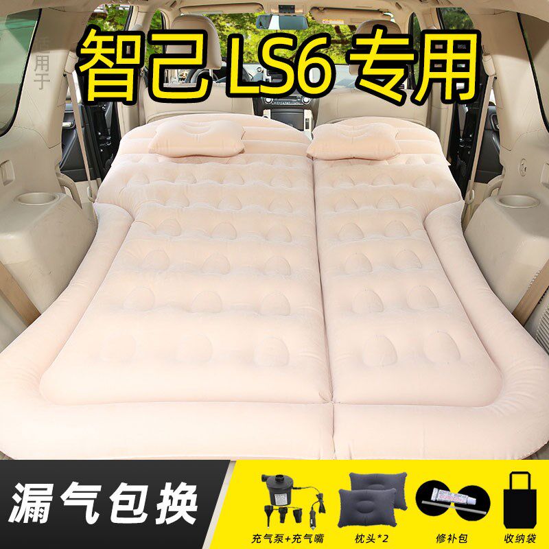 适用于智b己LS6车载旅行床垫后排睡垫充气汽车后备箱露营垫折叠款