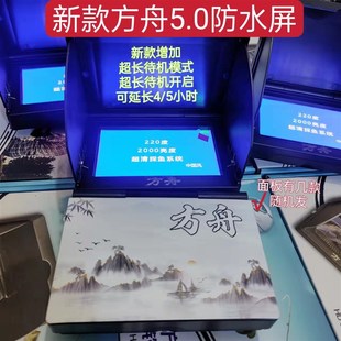 方舟5.0超亮海琪可泡水5寸防水屏4.3超清高清Q可视锚鱼显示器配件