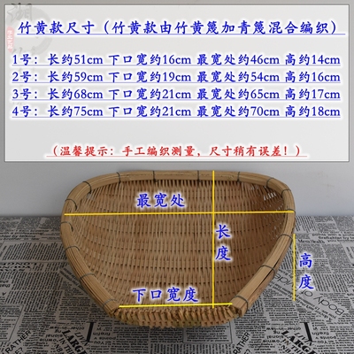竹编筲箕簸箕竹制品洗菜沥水盛菜晾晒收纳L竹篮子淘米竹筐饭店家