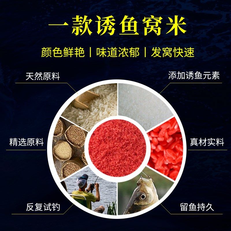 窝忠聚清塘米鲫鱼窝料r野钓打窝米黑坑酒米鱼饵底窝冰城配方,户外/登山/野营/旅行用品,台钓饵,淘宝优惠券,粉丝福利购,淘宝优惠卷