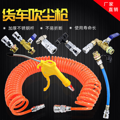 适用于解放jg6p配件 装饰 室内高压气管车用除尘枪车载吹风枪 方