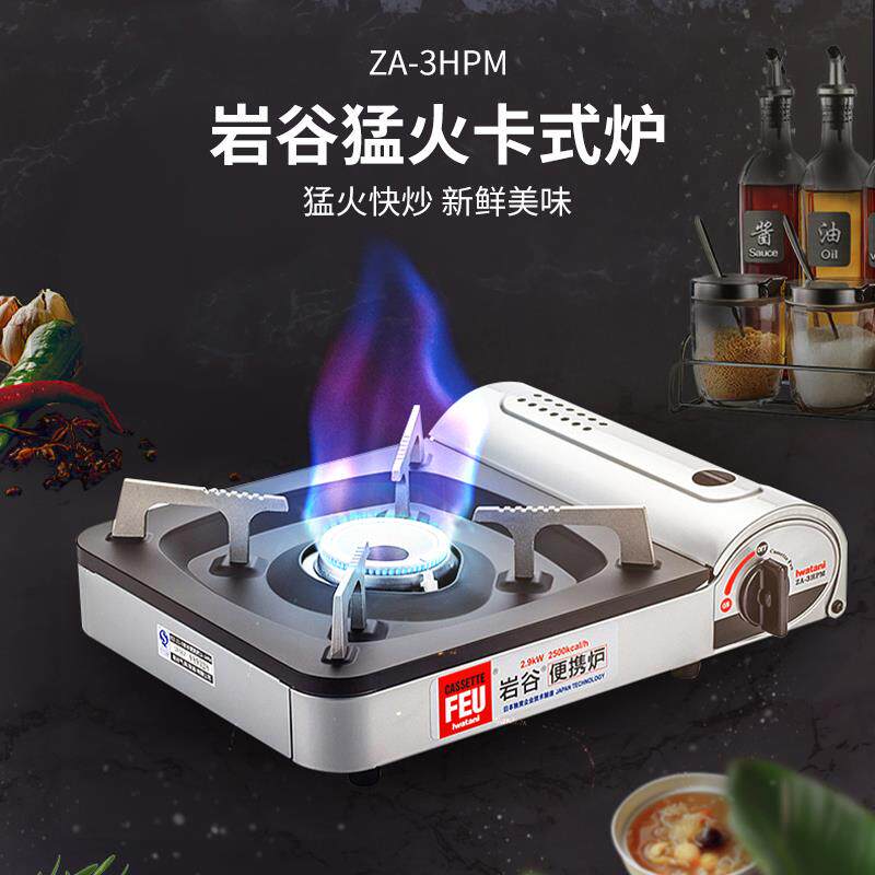 岩谷卡式炉户外炉具卡斯炉露营便携式燃气炉家用卡磁炉瓦斯炉子