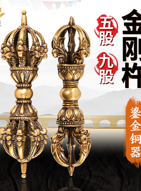 金刚杵藏传c用品纯铜鎏金密宗供具摆件五股九股金刚铃杵便携式配