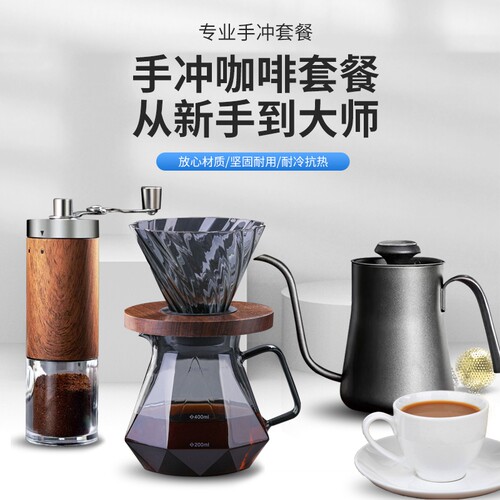 手冲咖啡壶套f装家用V60咖啡玻璃过滤器磨豆机手冲滤杯咖啡器具