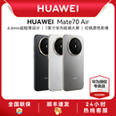 Air Mate70 HUAWEI 6.6mm超薄长续航7英寸华为临境大屏红枫原色影像华为手机专卖店鸿蒙手机 新品