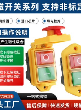 KLD28A/CK21/KJD17电磁开关KLD28科都启动电源/园林/台钻工具按钮
