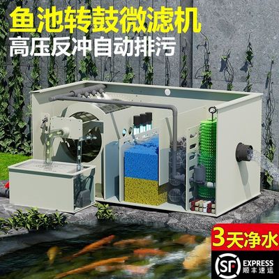 鱼池转鼓微滤机水产养殖过滤器水循环过滤系统自动反冲洗净化设备