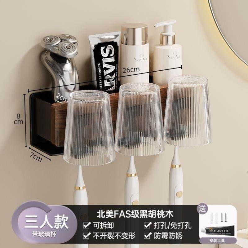 胡桃木牙刷架子置物架中古风刷牙杯卫生间浴室洗漱台免打孔纸巾盒,家庭/个人清洁工具,洗漱杯,淘宝优惠券,粉丝福利购,淘宝优惠卷