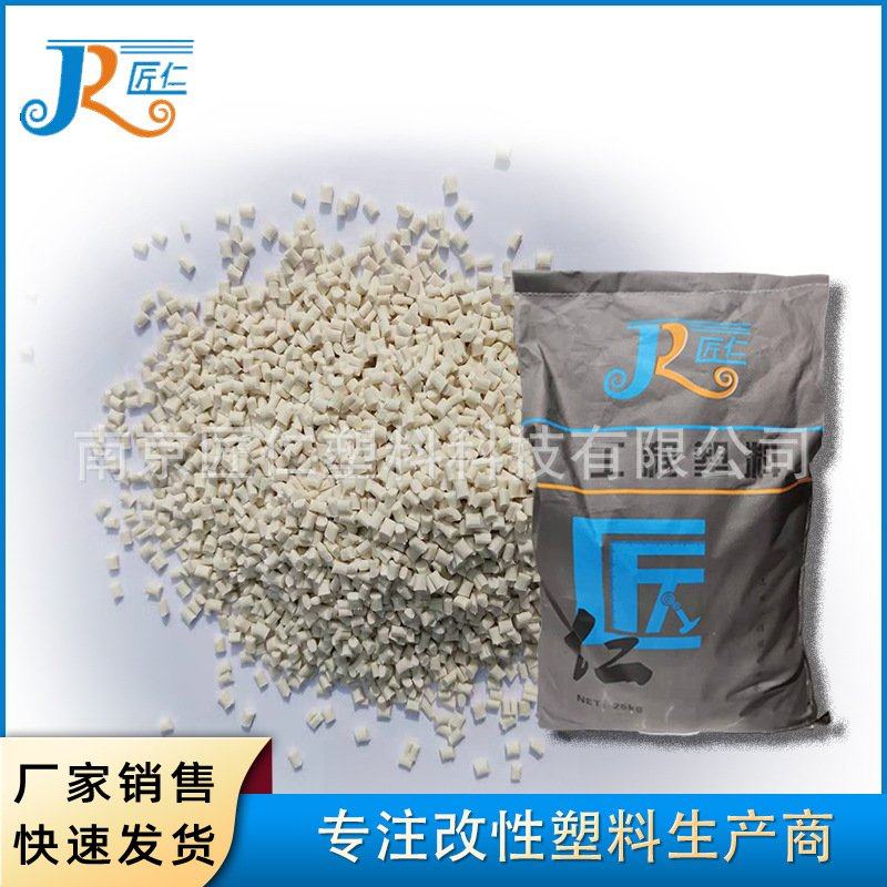 PBT 工程塑料无卤阻燃增强改性塑料粒子 增韧抗冲击工程塑胶原料