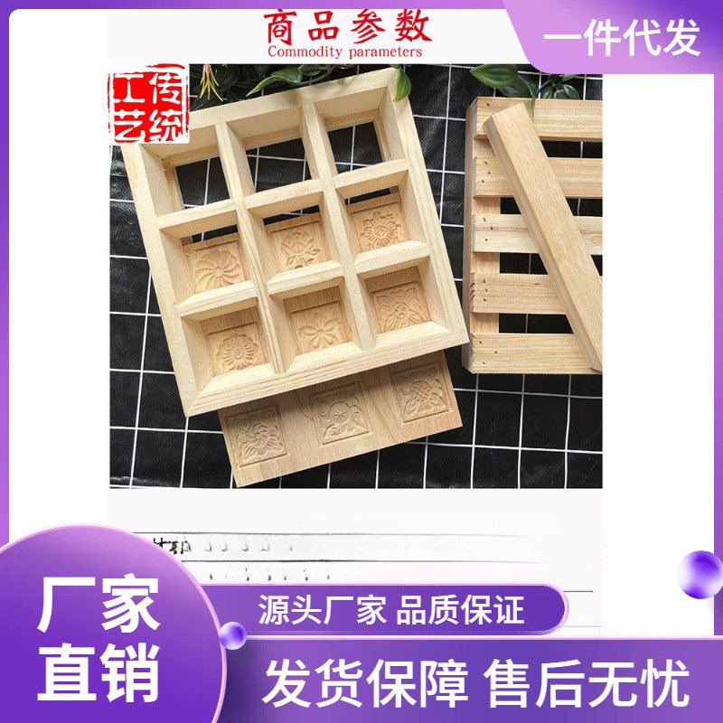 传统老式蒸米糕模具做松糕蒸年糕苏式小方糕木质榫卯雕花