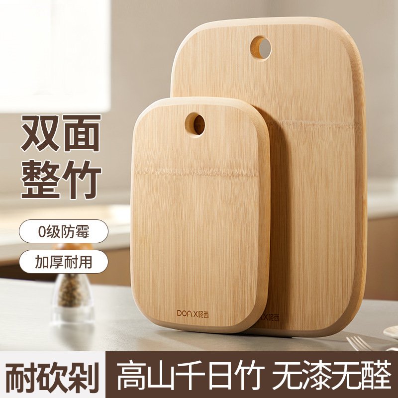 整竹实木菜板防霉抗菌家用砧板案板厨房面板切菜粘板水果占板