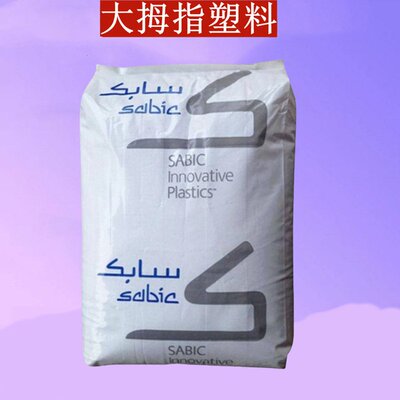 PC原料 EXL4419-739 沙伯基础创新(南沙)SABIC 塑胶颗粒塑料粒子