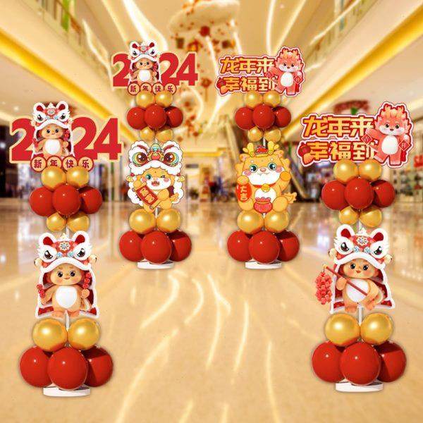 2024新龙年会场景布置商场春节元旦活动气球迎宾牌立柱路引kt展板,节庆用品/礼品,装扮布置套餐,淘宝优惠券,粉丝福利购,淘宝优惠卷