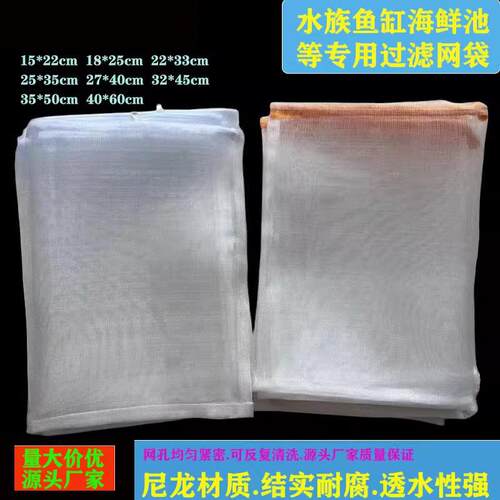鱼缸滤材网袋过滤材料网兜过滤袋活性炭珊瑚石尼龙网兜