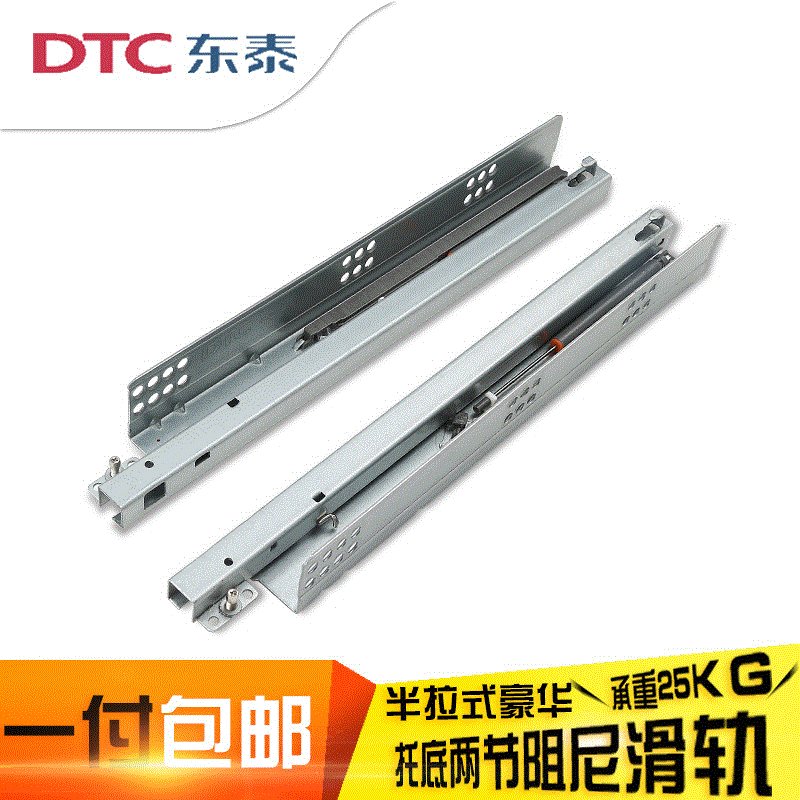 东泰DTC二节托底阻尼轨道隐藏式半拉出导轨缓冲内藏抽屉底部滑轨