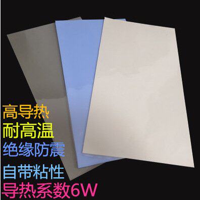 锂电池高导热硅胶片 导热片 6W散热矽胶片 CPU散热片 led导垒德株
