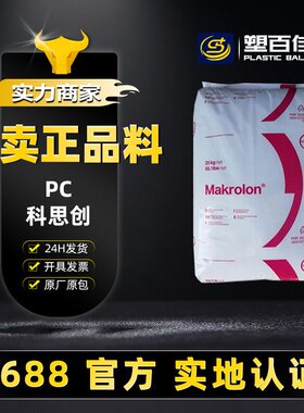 阻燃增强PC科思创9415 9425玻纤10-20%高粘度聚碳酸酯塑料颗粒