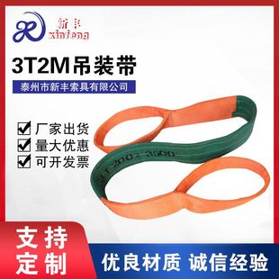 双扣管道工业起重吊带3T2M扁平两头扣吊装带彩色聚氨酯扁平吊装带