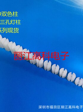 1千只  LED双色柱6.3*18LED三孔灯柱6*18LED隔离柱 外径6.3高18MM