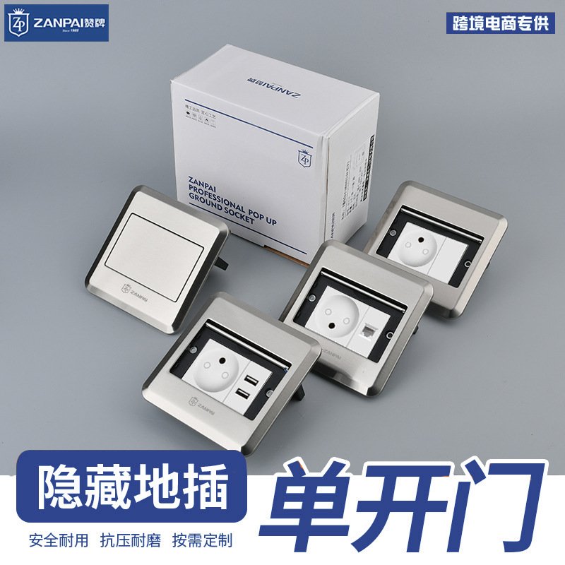 赞牌120型银色不锈钢以色列印度16A三圆孔网络USB+TYPE-C口地插座