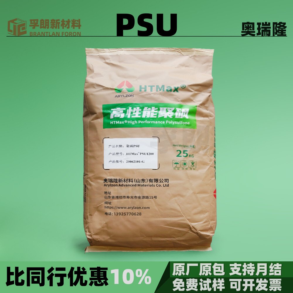 PSU奥瑞隆耐化学高韧性透明注塑可加纤塑料颗粒树脂原料psu
