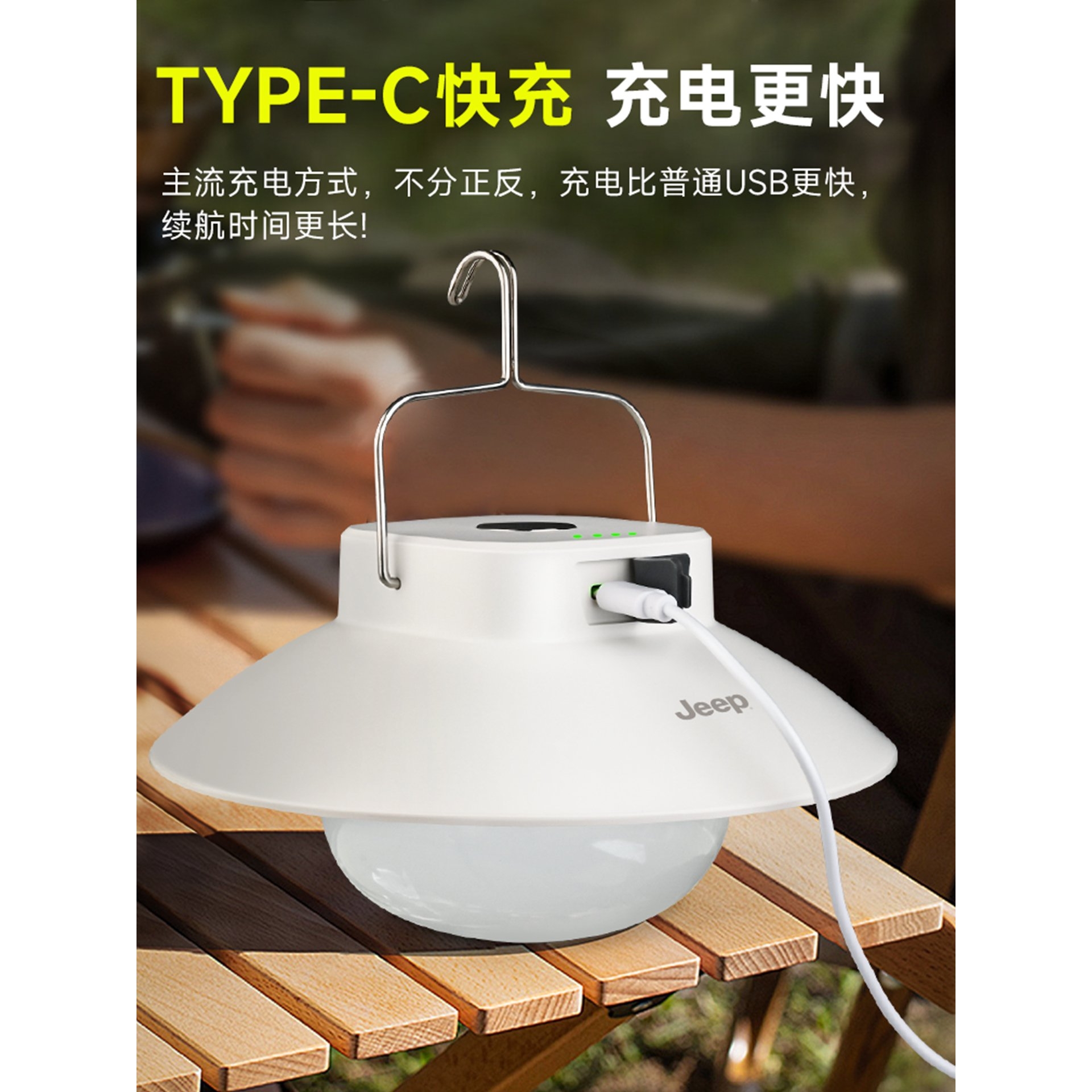 ┈超亮露营灯超长续航野营天幕挂灯户外充电照明灯LED帐篷灯营地
