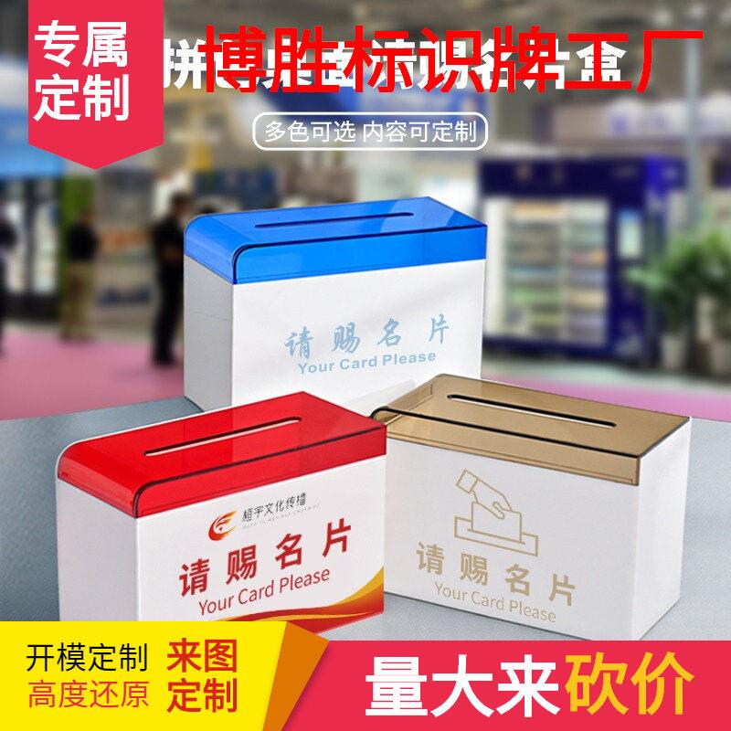 集为双拼色请赐名片盒商务展会亚克力名片收纳盒端大容量简