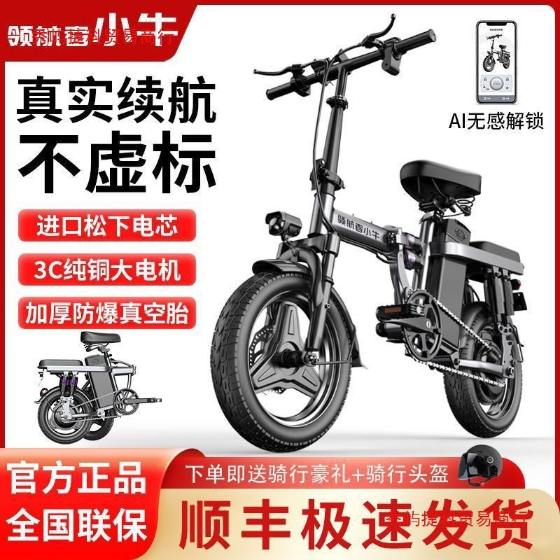 领航者小牛电动车折叠便携超轻小型电动自行车锂电成人代步代驾车
