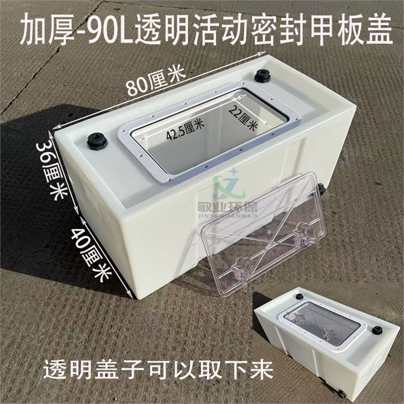 密封甲板盖活鱼水箱加厚车载水产运输塑料桶轿车后备箱钓鱼拉鱼箱