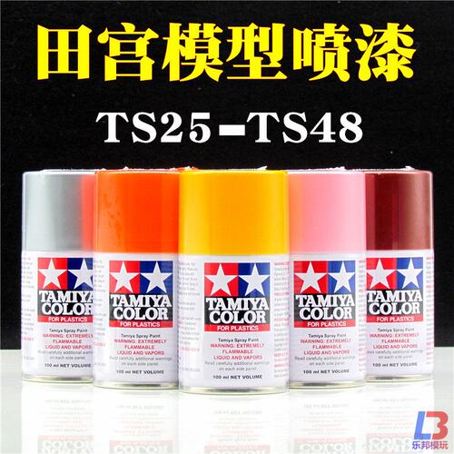 田宫TS25-48TAMIYA喷漆TS46 喷灌 手喷漆TS40 模型上色油漆喷罐