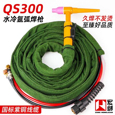 QS300A水冷氩弧焊枪TIG-315WS-400氩弧焊机配件硅胶管焊把焊枪线