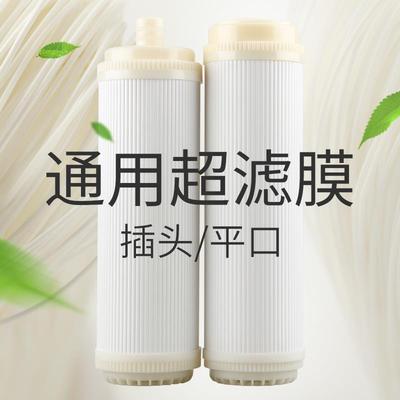 热销10寸家用超滤膜滤芯家用净水器超滤机五级滤芯厨房前置膜