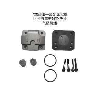 汽车空调抽真空泵维修配件 真空泵阀组配件 阀组总成 真空泵阀片