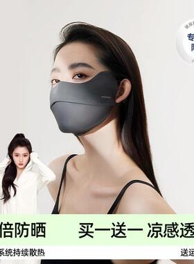 晓彤代言春夏防晒口罩防紫外线面罩不蹭妆欧若风KZ
