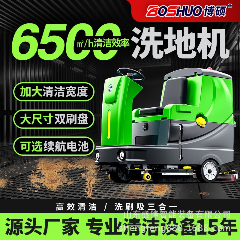 驾驶式洗地机商场物业工厂车间用擦地机工业吸拖扫一体电动洗地车
