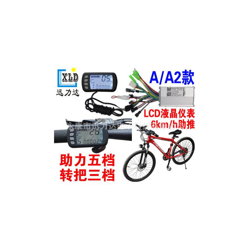VVVWW电动自行车电动山地车控制器LCD液晶仪表A和A