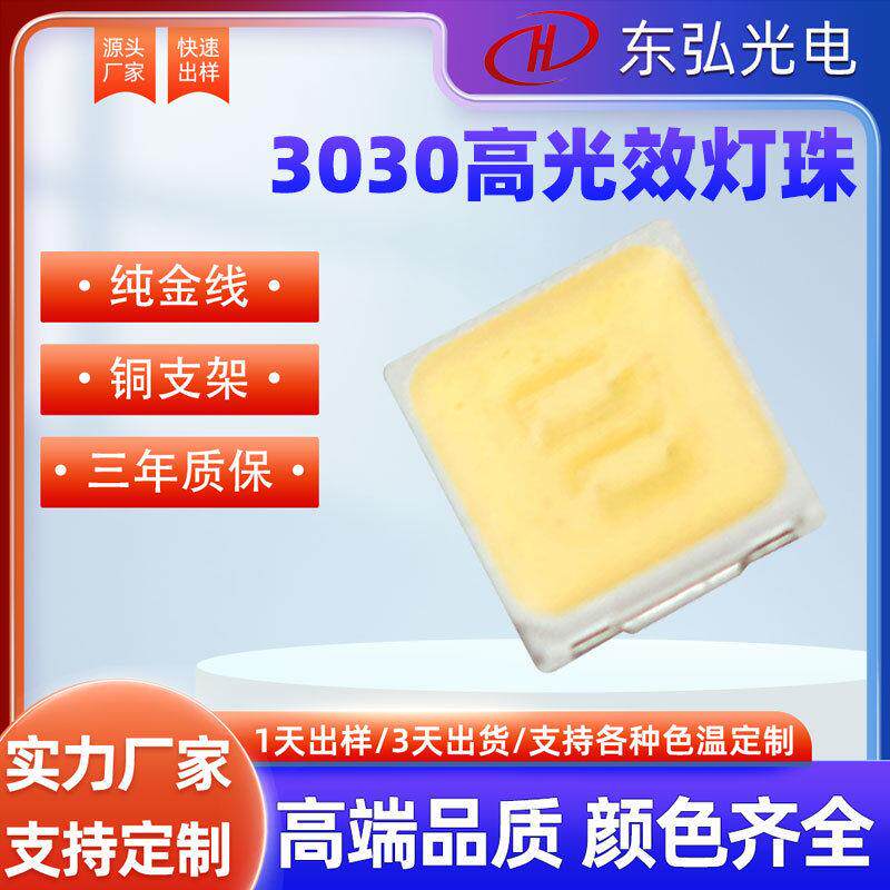 led高光效灯珠LMVW高亮度高显指发光二极管贴片灯珠LED