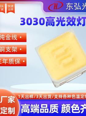 led高光效灯珠LMVW高亮度高显指发光二极管贴片灯珠LED