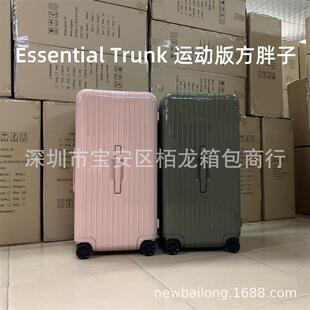 日默EssentialTrunk运动版方胖子寸大容量旅行李PC托运拉杆箱