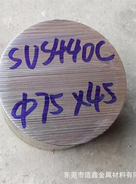 造鑫SUSC不锈钢棒mm直径的SUSC圆钢切割