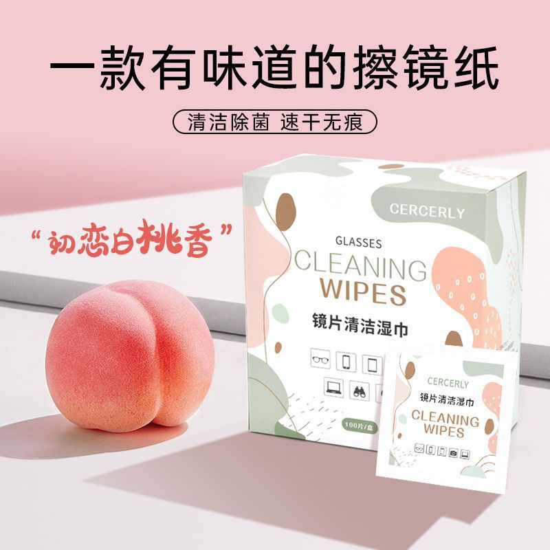 防雾一次性眼镜湿巾擦拭纸速干清洁擦镜纸杀菌手机屏幕镜随心