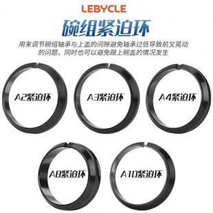 山地公路自行车碗组紧迫环.前叉竖子车头框量调节压迫环垫圈
