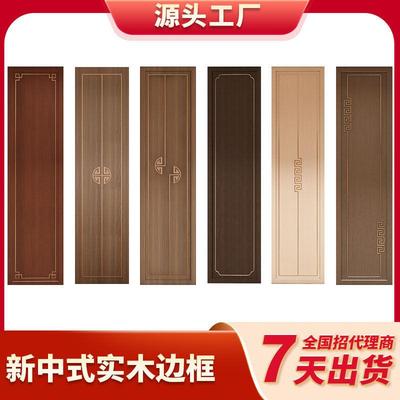 天出货工厂实木背景墙边框新中式电视背景墙实木装饰边框护墙板
